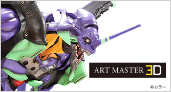 ART MASTER 3D