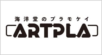 海洋堂のプラモケイ