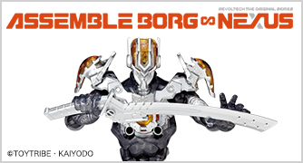 アッセンブルボーグ