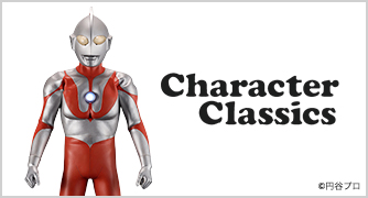 キャラクタークラシックス