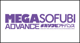 メガソフビアドバンス