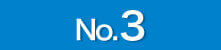 No.3