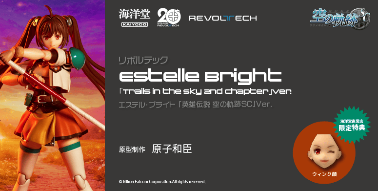 エステル・ブライト