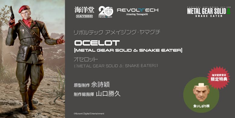 オセロット
