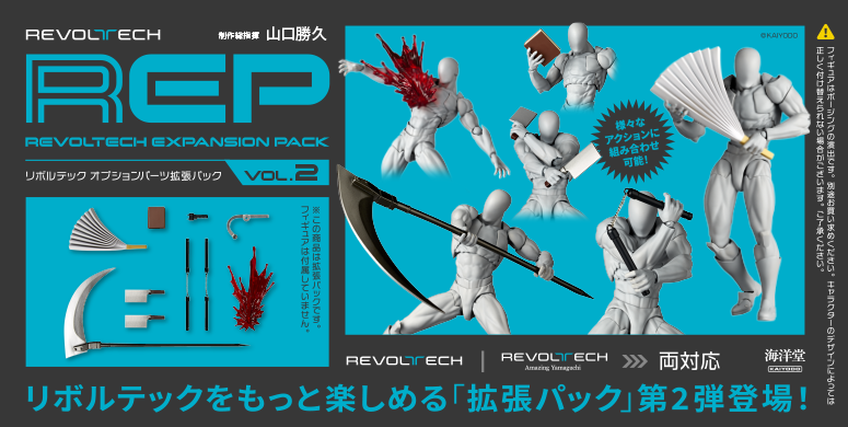 オプションパーツ拡張パック Vol.2（2026年再販）