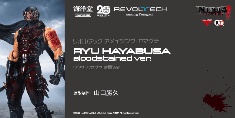 リュウ・ハヤブサ 激闘Ver.