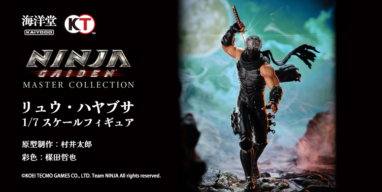 リュウ・ハヤブサ 1/7スケール