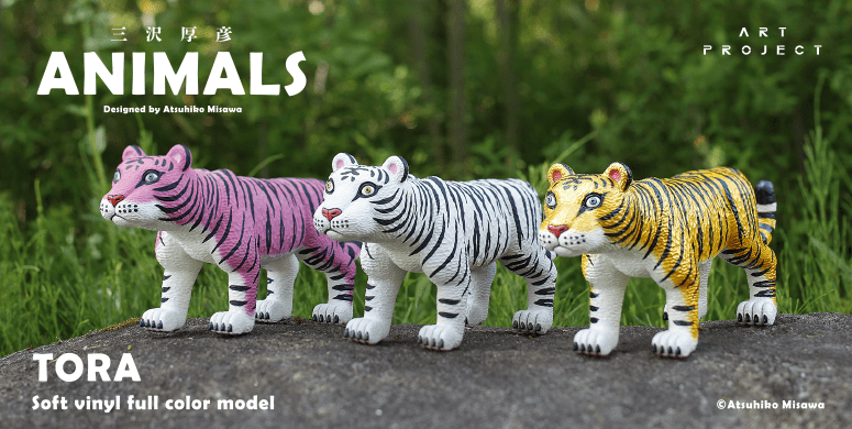 三沢厚彦 ANIMALS トラ