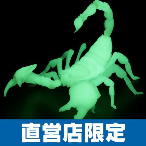リボジオ ダイオウサソリ 蓄光版 | 海洋堂オンラインストア