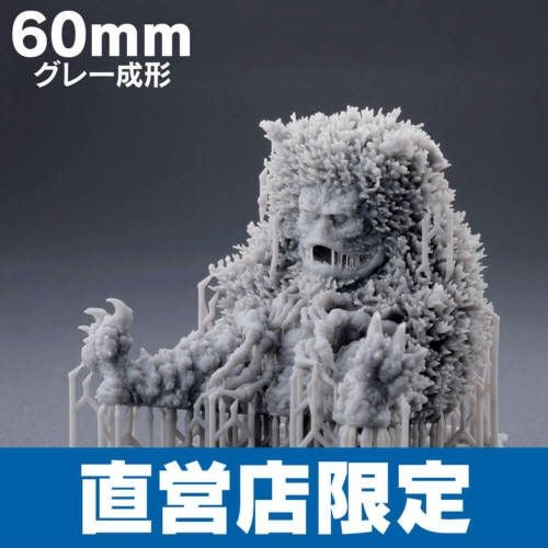 大山竜 | 海洋堂オンラインストア