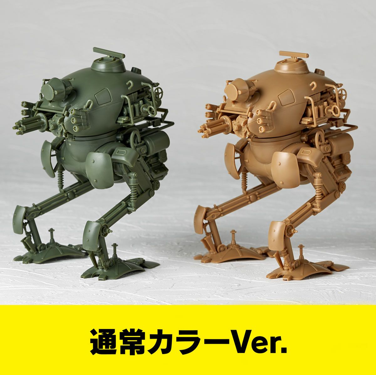 ARTPLA キュスター(2機セット) | 海洋堂オンラインストア