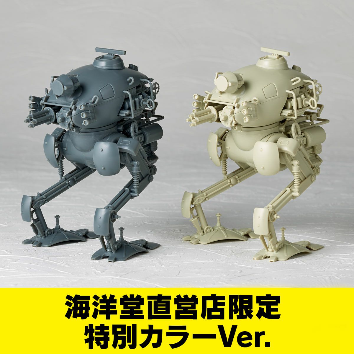 ARTPLA キュスター 特別カラーVer.(2機セット) | 海洋堂オンラインストア