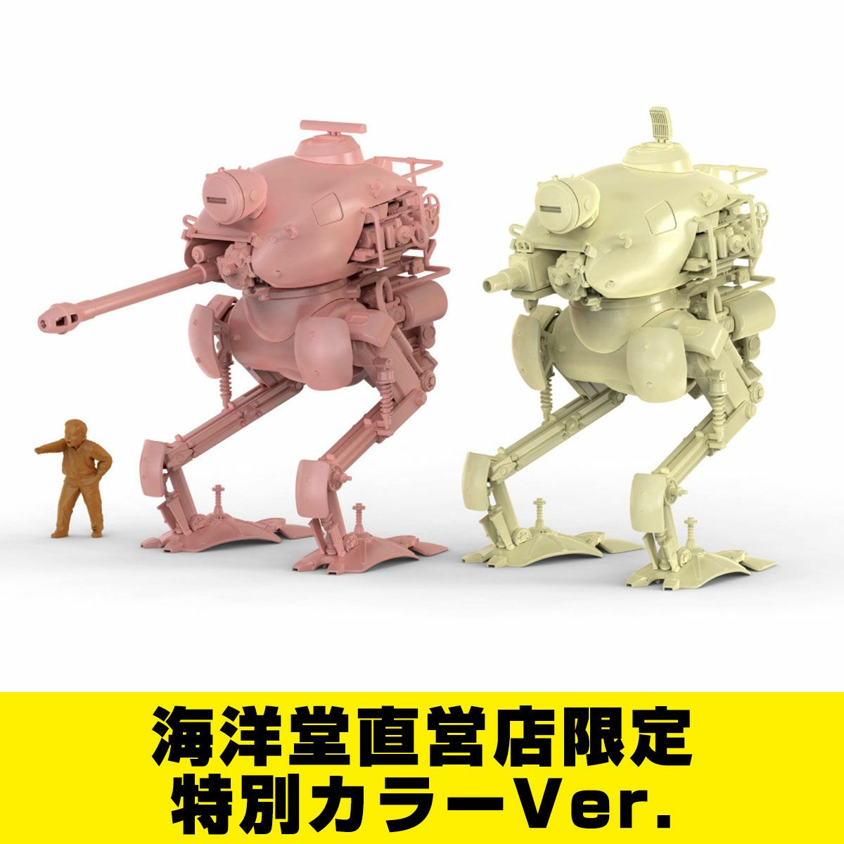 ARTPLA パックレーテ［長砲身・短砲身］＆ビクター 特別カラーVer