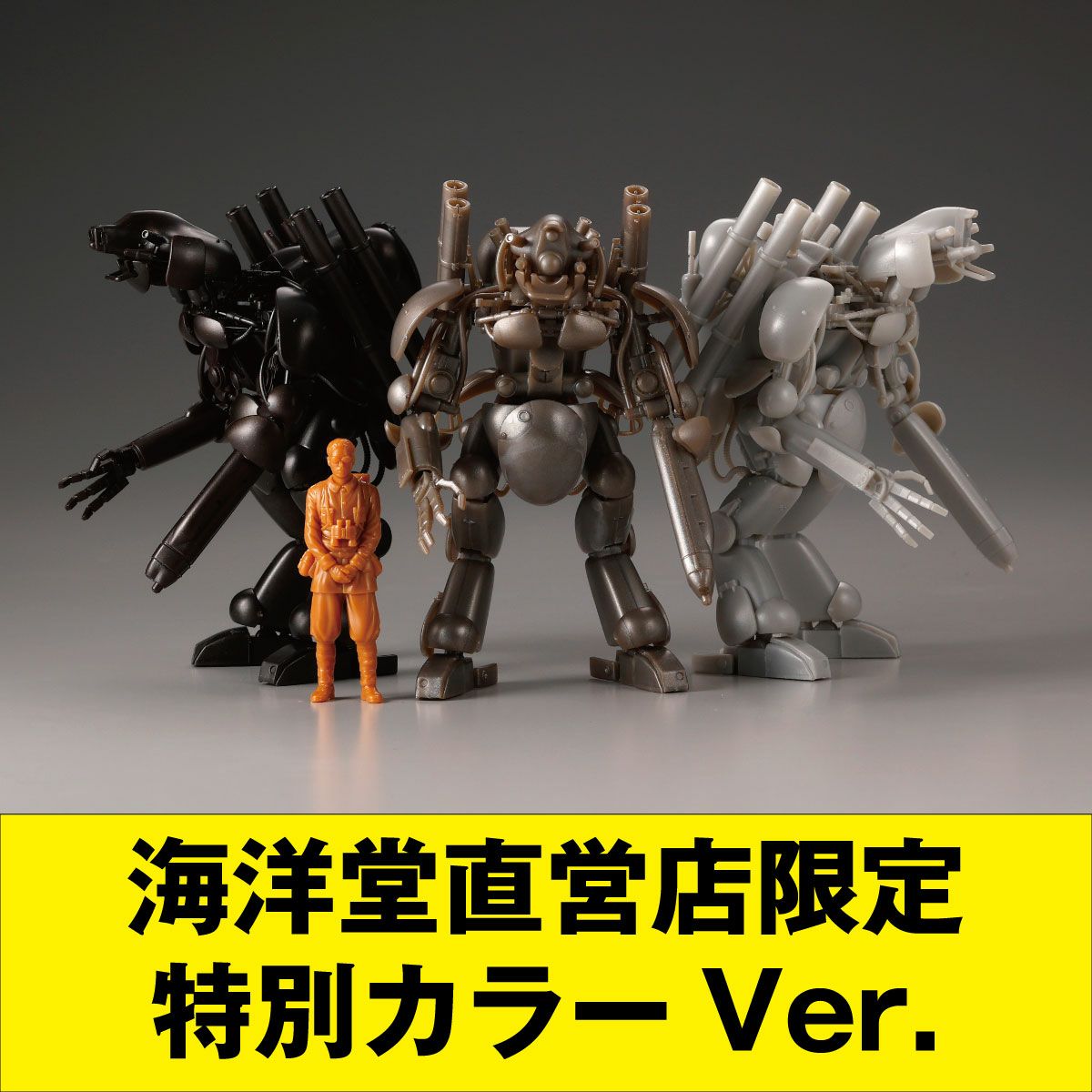 ファイナルフントセット＆ジェリ缶おじさん | 海洋堂オンラインストア