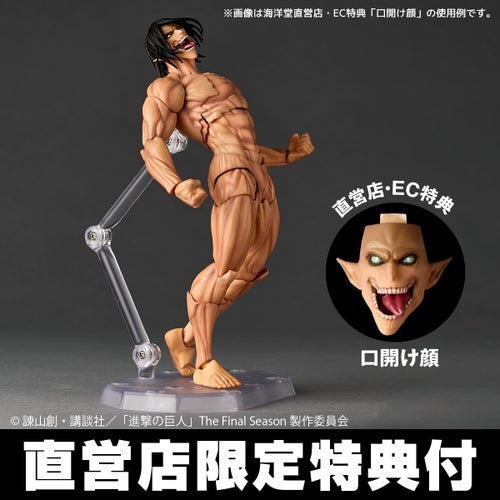 リボルテック アメイジング・ヤマグチ 進撃の巨人(2026年再販)