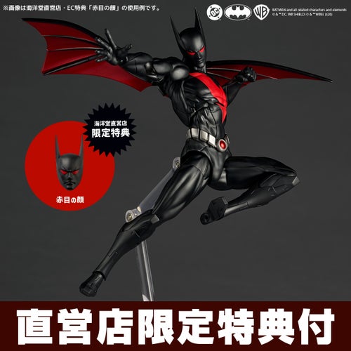 リボルテック アメイジング・ヤマグチ バットマン・ビヨンド Classic Ver.