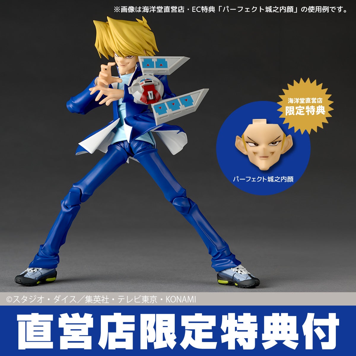 公式】海洋堂オンラインストア｜KAIYODO フィギュア・プラモデル通販