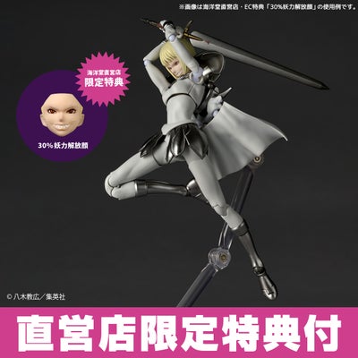 リボルテック クレア［予約］［送料無料］ | 海洋堂オンラインストア