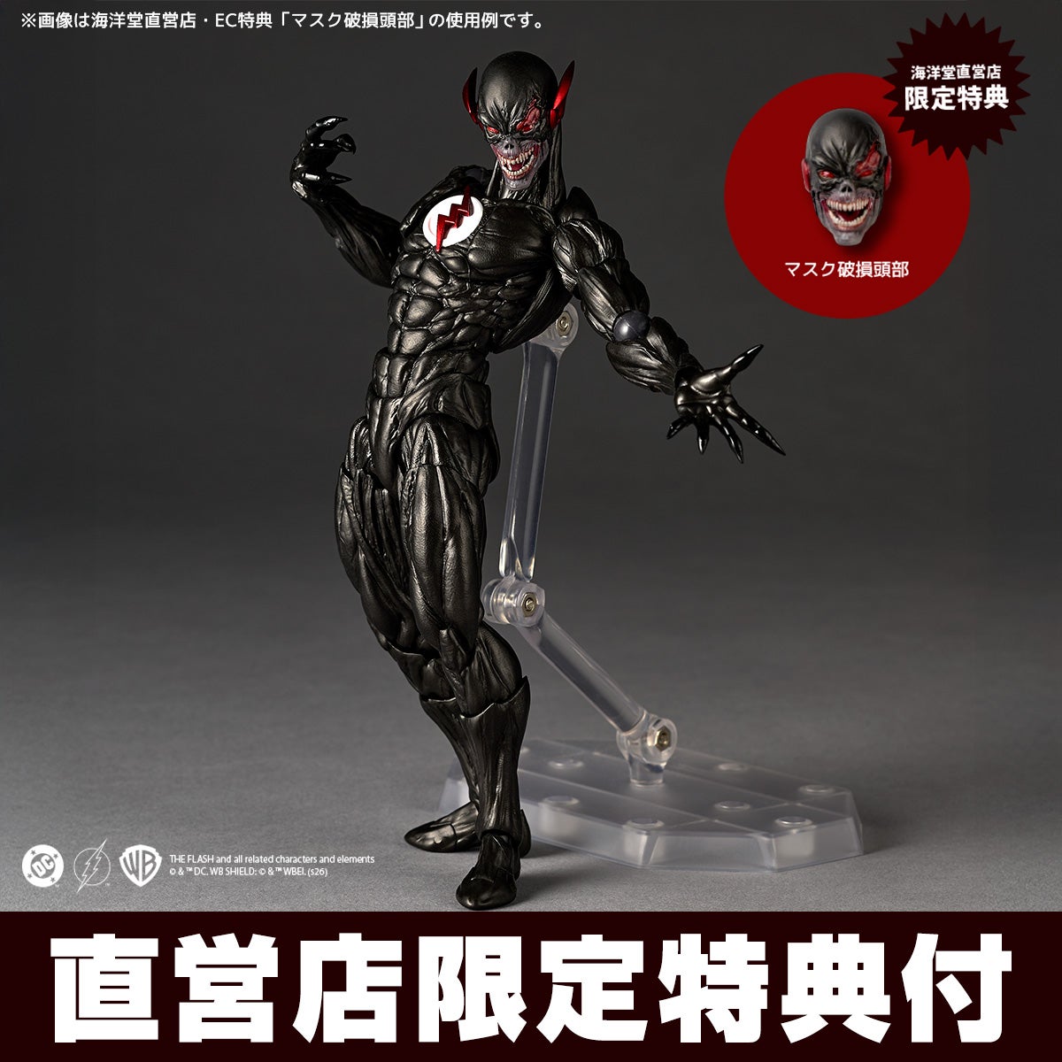 リボルテック アメイジング・ヤマグチ ブラックフラッシュ［予約