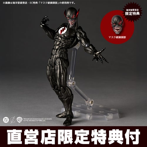 リボルテック アメイジング・ヤマグチ ブラックフラッシュ