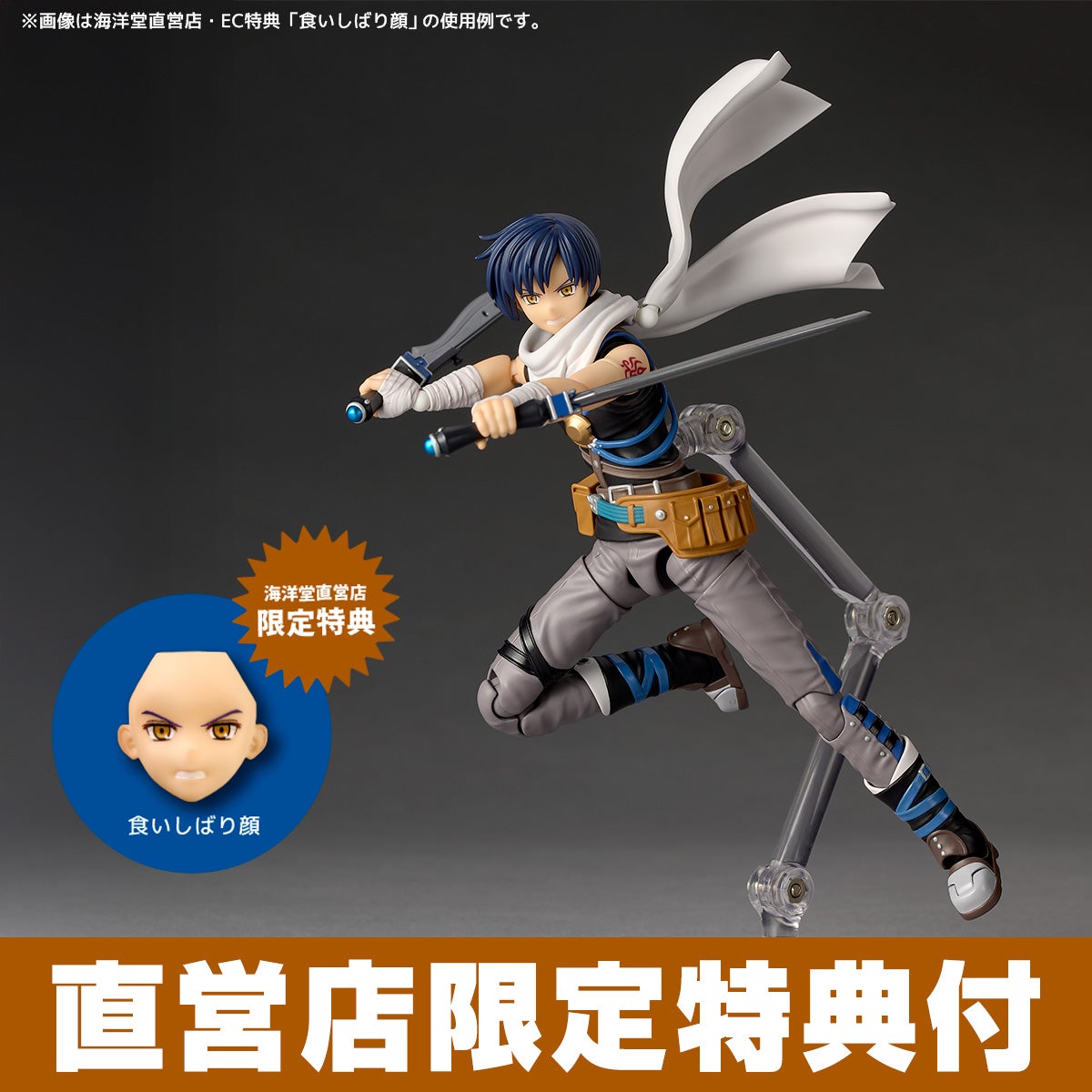 商品一覧 | 海洋堂オンラインストア