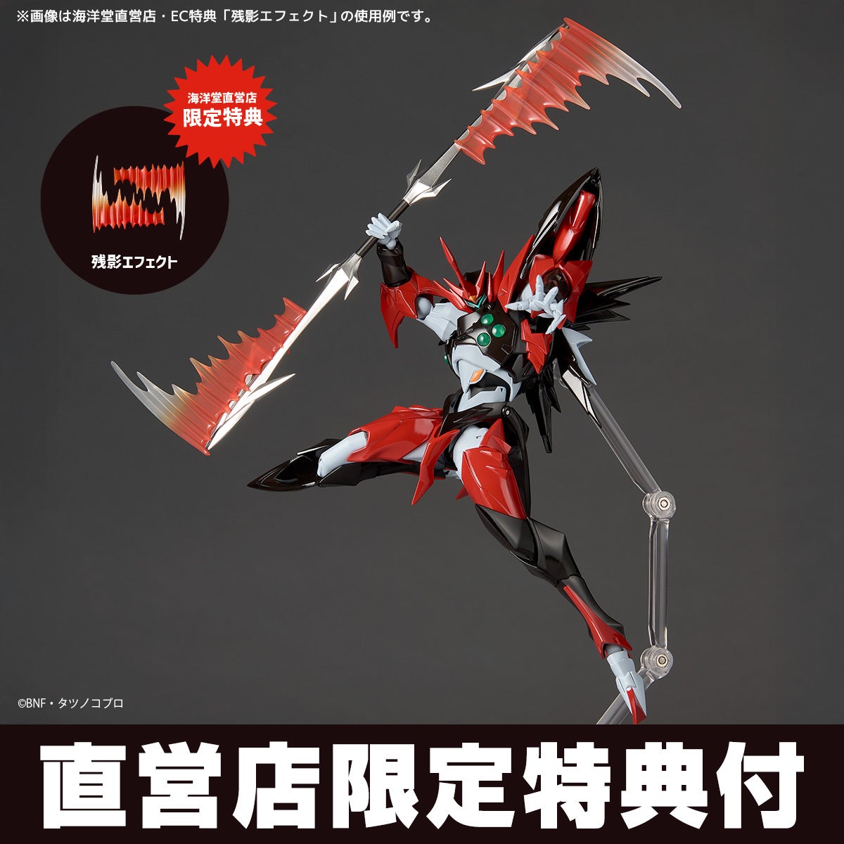 公式】海洋堂オンラインストア｜KAIYODO フィギュア・プラモデル通販