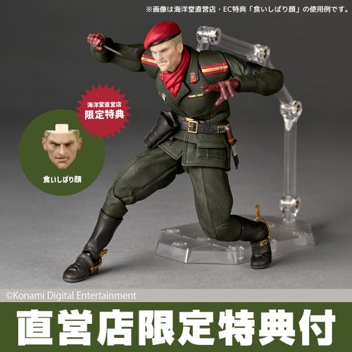 リボルテック アメイジング・ヤマグチ オセロット