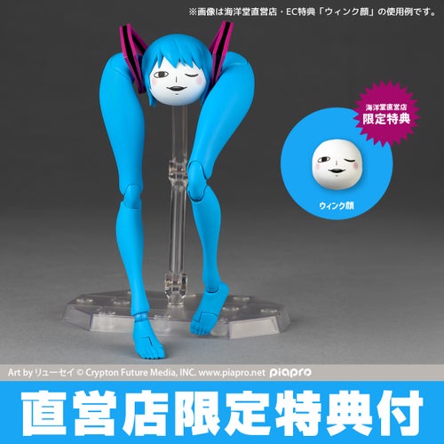 リボルテック シテヤンヨ