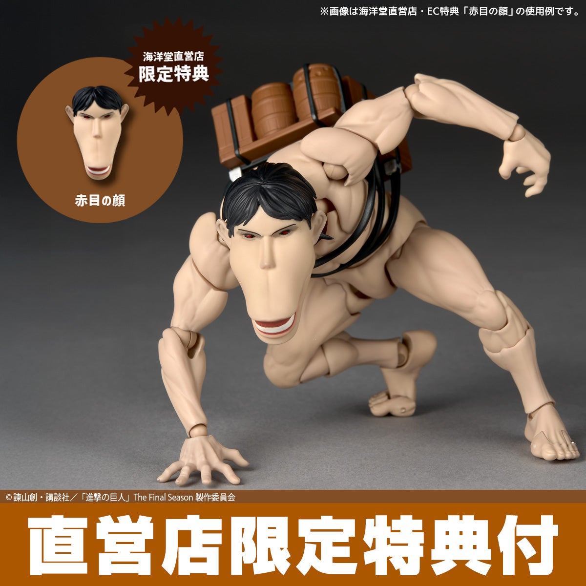 リボルテック アメイジング・ヤマグチ 車力の巨人［予約］［送料無料