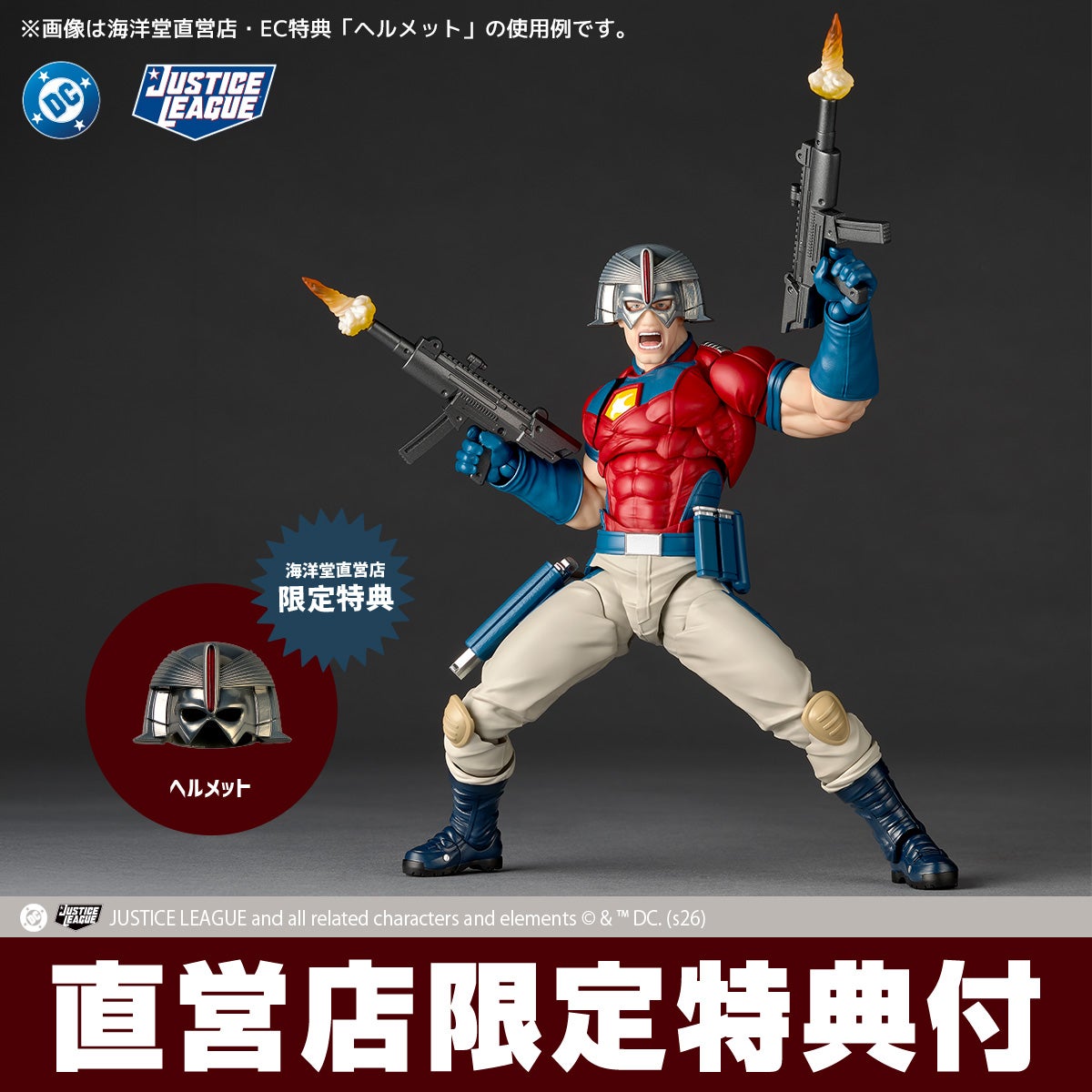 商品一覧 | 海洋堂オンラインストア