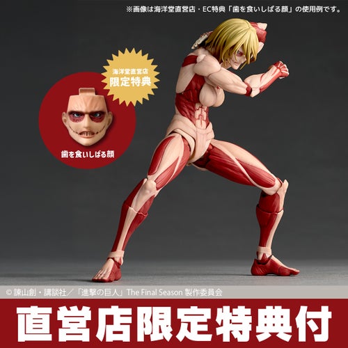 リボルテック アメイジング・ヤマグチ 女型の巨人(2027年再販)